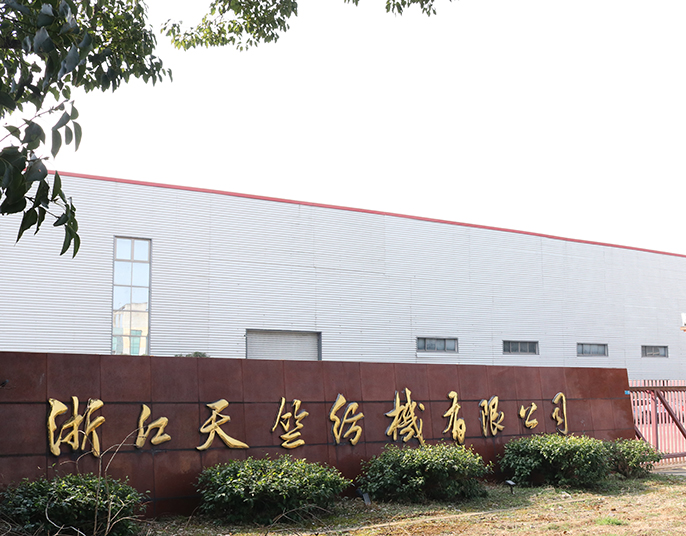 廠房設備-浙江天竺紡機有限公司